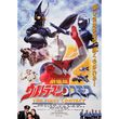 ウルトラマンサーガ 11年 の動画 最新の動画配信 レンタルならmusic Jp