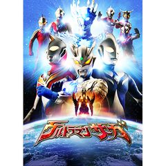 ウルトラマンサーガ 11年 の動画 最新の動画配信 レンタルならmusic Jp