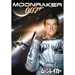 007 ムーンレイカー 1979年 の動画 最新の動画配信 レンタルならmusic Jp