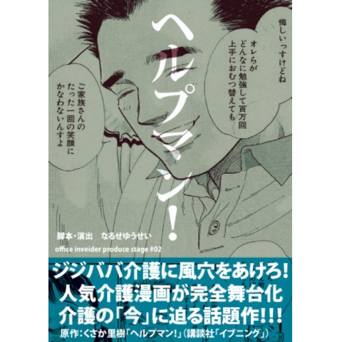 ヘルプマン 最新の映画 ドラマ アニメを見るならmusic Jp