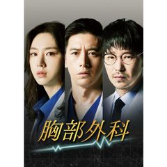 胸部外科