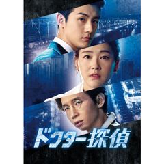ドクター探偵