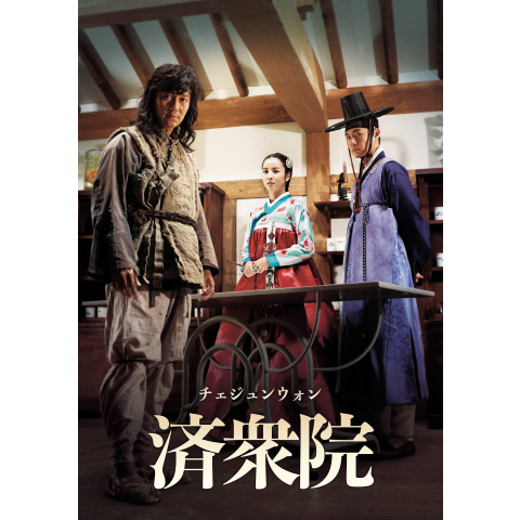 済衆院<チェジュンウォン>｜最新の映画・ドラマ・アニメを見る