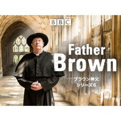 ブラウン神父 シリーズ6