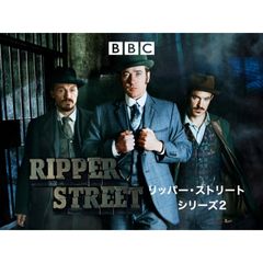 リッパー・ストリート シリーズ2