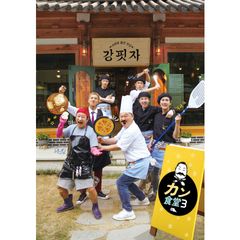 カン食堂3