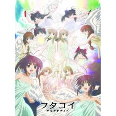 フタコイ オルタナティブ