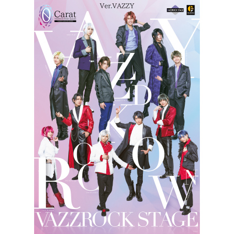 2.5次元ダンスライブ「VAZZROCK STAGE」Episode1『0 Carat』Ver.VAZZY 