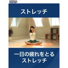 セントラルスポーツ・ストレッチ