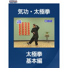 セントラルスポーツ・気功・太極拳