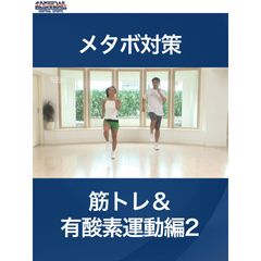 セントラルスポーツ・メタボ対策