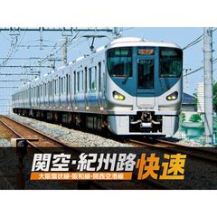 関空-紀州路快速