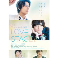 LOVE STAGE!!