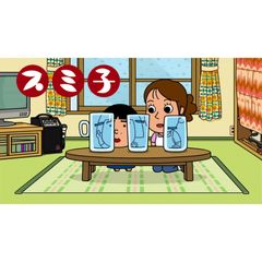 スミ子 12年 の動画 最新の動画配信 レンタルならmusic Jp