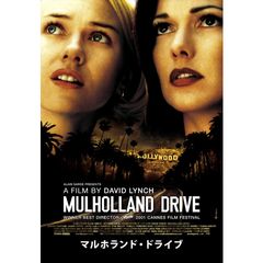 マルホランド・ドライブ