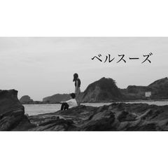 ベルスーズ