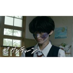 セヴンティーン