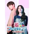 マイ リトル プリンセス 親愛なるお姫様病 16年 の動画 最新の動画配信 レンタルならmusic Jp