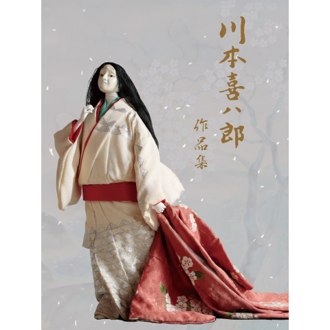川本喜八郎作品集 Amazon.co.jp: 川本喜八郎 作品集 4K修復版 [Blu-ray] : 黒柳