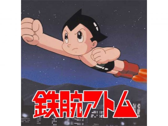 鉄腕アトム(カラー)|最新の映画・ドラマ・アニメを見るならmusic.jp 鉄腕アトム(カラー)|最新の映画・ドラマ・アニメを見るならmusic.jp