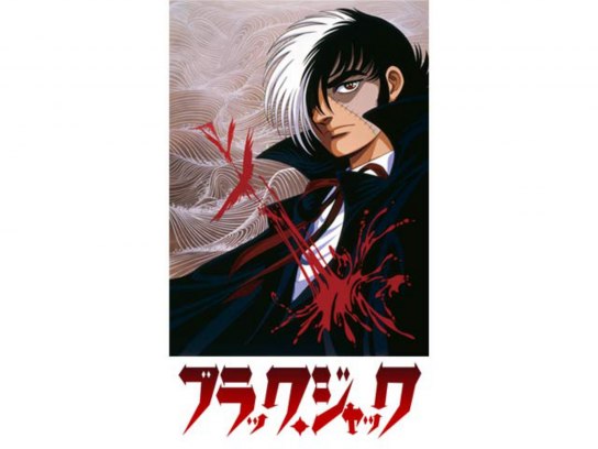 ブラック・ジャック (OVA)｜最新の映画・ドラマ・アニメを見るならmusic.jp