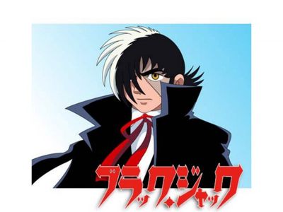 ブラック ジャック インターネット版 最新の映画 ドラマ アニメを見るならmusic Jp ブラック ジャック インターネット版 最新の映画 ドラマ アニメを見るならmusic Jp