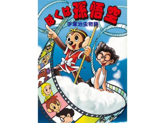 24時間テレビスペシャルアニメ~大自然の魔獣バギ~｜最新の映画・ドラマ・アニメを見るならmusic.jp