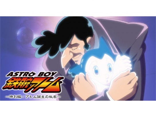 ASTROBOY 鉄腕アトム ~特別編:アトム誕生の秘密~｜最新の映画