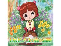 ブラック ジャック インターネット版 最新の映画 ドラマ アニメを見るならmusic Jp ブラック ジャック インターネット版 最新の映画 ドラマ アニメを見るならmusic Jp