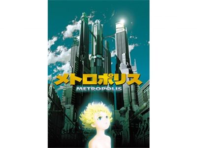 メトロポリス 最新の映画 ドラマ アニメを見るならmusic Jp メトロポリス 最新の映画 ドラマ アニメを見るならmusic Jp