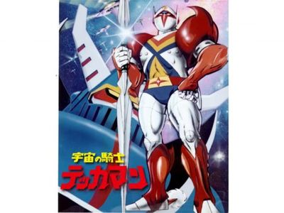 宇宙の騎士テッカマン｜最新の映画・ドラマ・アニメを見るならmusic.jp