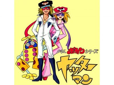 タイムボカンシリーズ ヤッターマン 最新の映画 ドラマ アニメを見るならmusic Jp