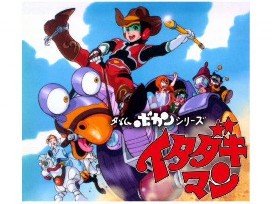 タイムボカンシリーズ イタダキマン ペリギン タツノコプロ 当時物 1983年 タイムボカンシリーズ イタダキマン ペリギン タツノコプロ 当時