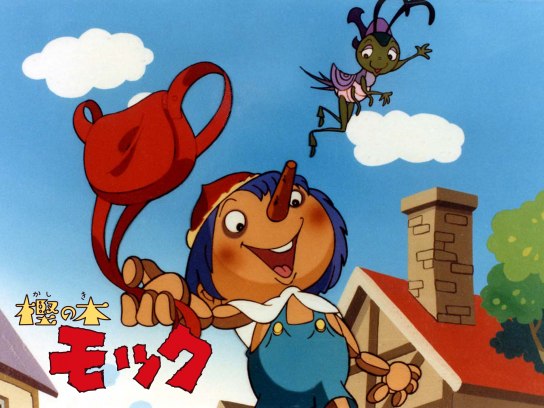 樫の木モック｜最新の映画・ドラマ・アニメを見るならmusic.jp