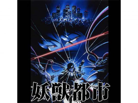 妖獣都市 LP レコード (妖獣都市|最新の映画・ドラマ・アニメ 妖獣都市 LP レコード (妖獣都市|最新の映画・ドラマ・アニメ