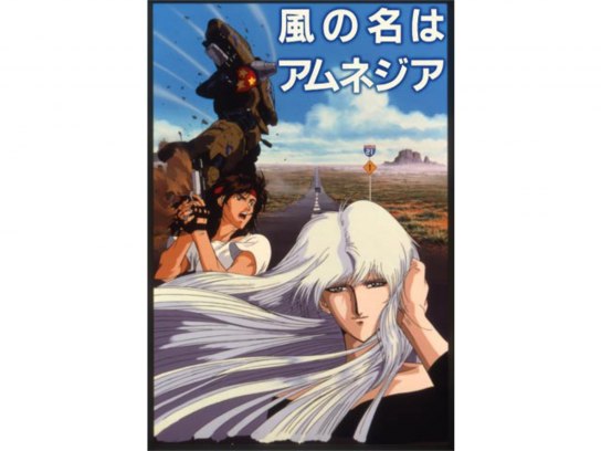 風の名はアムネジア｜最新の映画・ドラマ・アニメを見るならmusic.jp