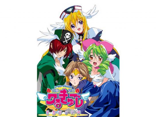円盤皇女ワるきゅーレ 星霊節の花嫁｜最新の映画・ドラマ