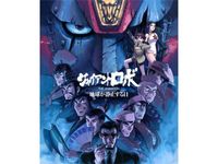 原田 一夫 最新の映画 ドラマ アニメを見るならmusic Jp