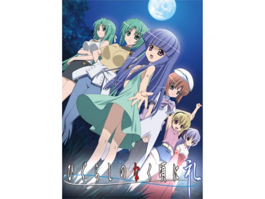 ひぐらしのなく頃に 解＋礼　DVD　まとめ売り m010050.jpg?sr.dw=400