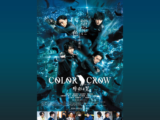 COLOR CROW-緋彩之翼-」｜最新の映画・ドラマ・アニメを見るならmusic.jp