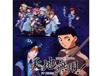 天地無用 魎皇鬼 Ova 最新の映画 ドラマ アニメを見るならmusic Jp