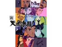 天地無用 魎皇鬼 Ova 最新の映画 ドラマ アニメを見るならmusic Jp