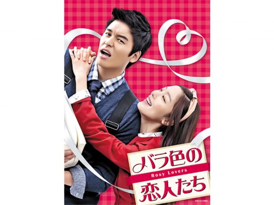 バラ色の恋人たち｜最新の映画・ドラマ・アニメを見るならmusic.jp