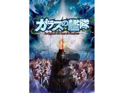 ガラスの艦隊 最新の映画 ドラマ アニメを見るならmusic Jp