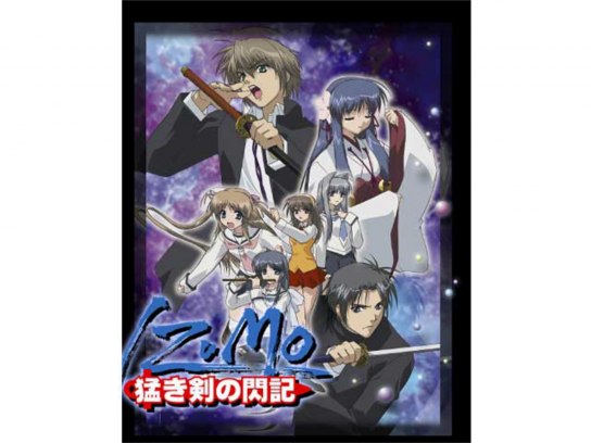 IZUMO -猛き剣の閃記-｜最新の映画・ドラマ・アニメを見るなら 