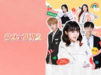 カンナさん大成功です 最新の映画 ドラマ アニメを見るならmusic Jp