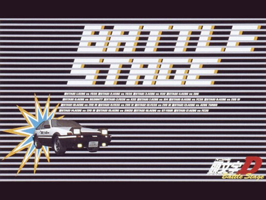 頭文字［イニシャル］D Battle Stage｜最新の映画・ドラマ・アニメを