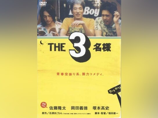 THE 3名様 【スピンオフ】人生のピンチを救うパフェおやじの7つの名言