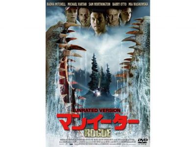 マンイーター(アンレイテッド・バージョン)｜最新の映画・ドラマ 