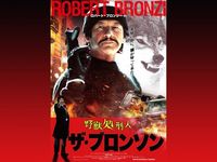 The Iceman 氷の処刑人 最新の映画 ドラマ アニメを見るならmusic Jp The Iceman 氷の処刑人 最新の映画 ドラマ アニメを見るならmusic Jp
